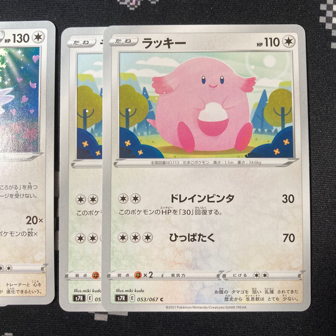 Chansey 2 Blissey 2 Set, Manmaru Jyozo