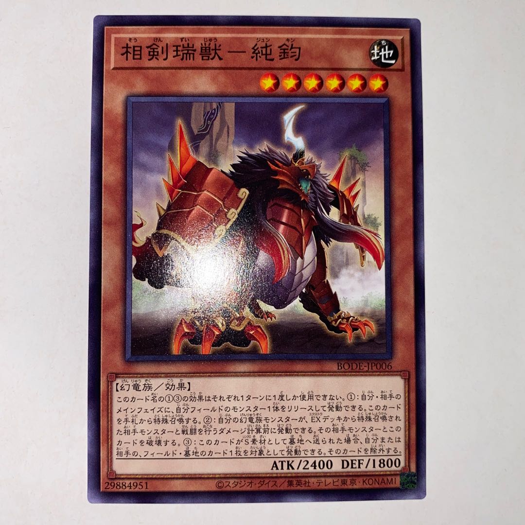 Sangjian Zuiju - Junjun