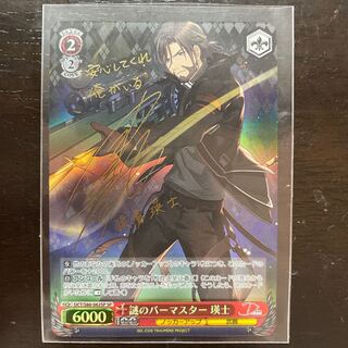 ヴァイスシュヴァルツ　魅惑のお誘い シャルル　サイン　SP Amazon.co.jp: ヴァイス D.C. ダ カーポ 20th Anniversary SP