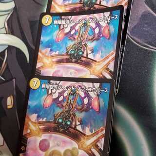 Infinite Galaxy The End of Universe