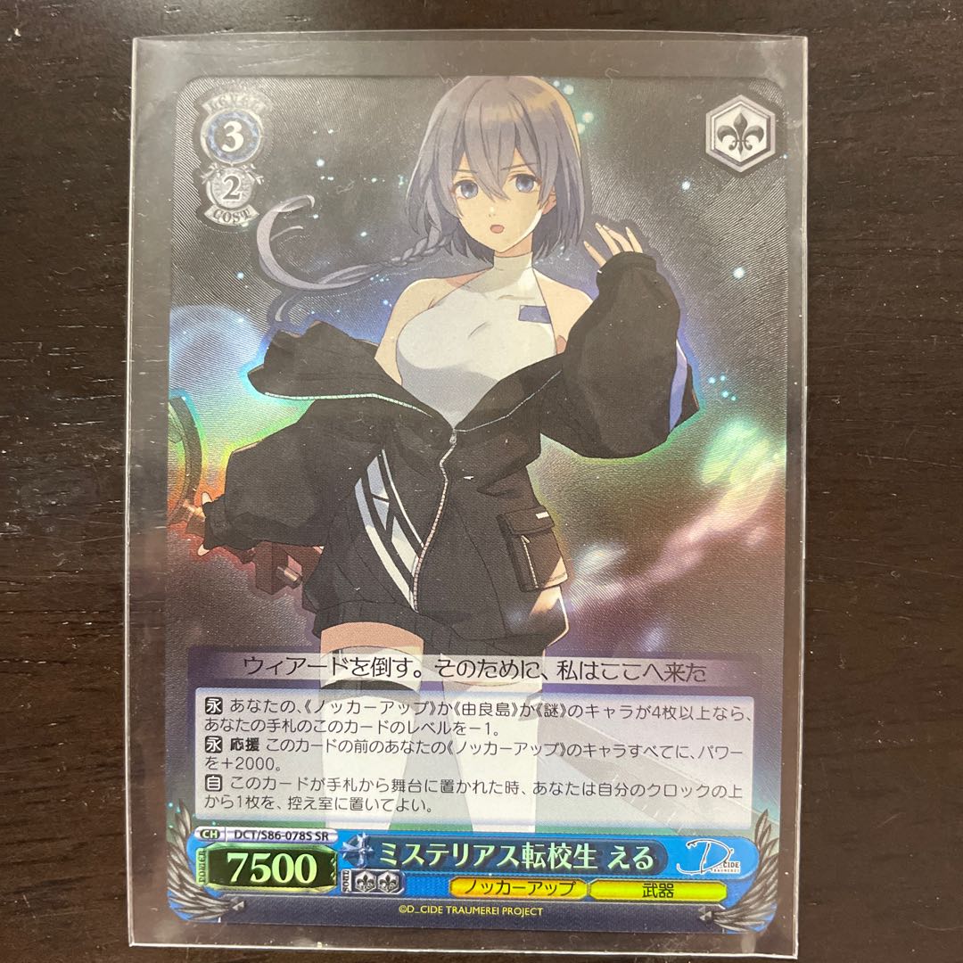 Vice] SR◇ Mysterious Transfer School Life Eru