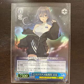 【ヴァイス】ＳＲ◇ミステリアス転校生　える