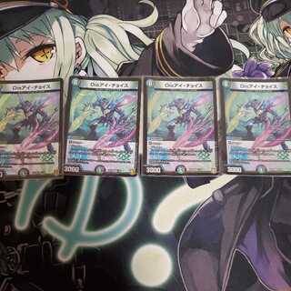 Disアイ・チョイス