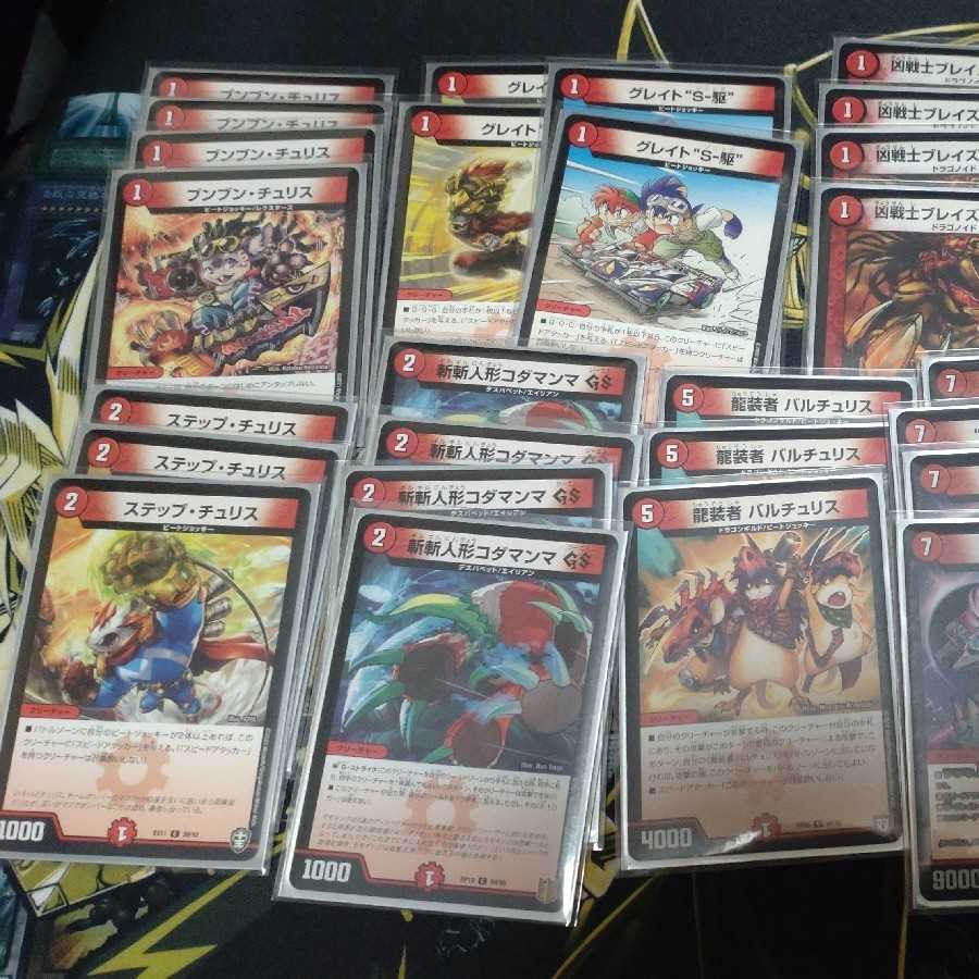 【赤単 我我我ガイアール・ブランド】 デッキ おまけつき