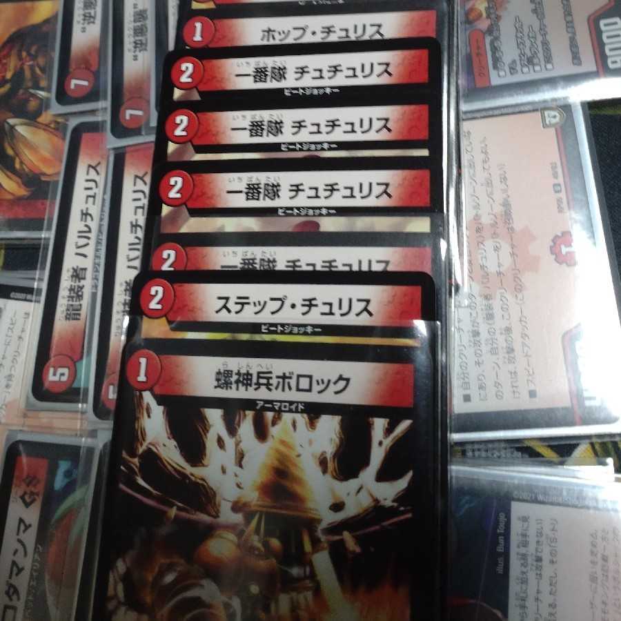 【赤単 我我我ガイアール・ブランド】 デッキ おまけつき