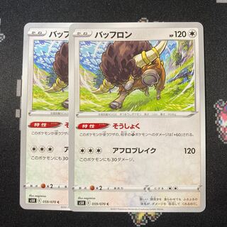 Bouffalant 2 sheets, so.