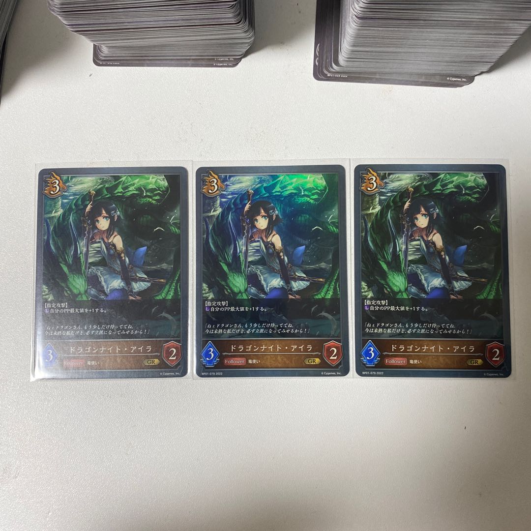 Dragon Knight Ayla 3 pieces