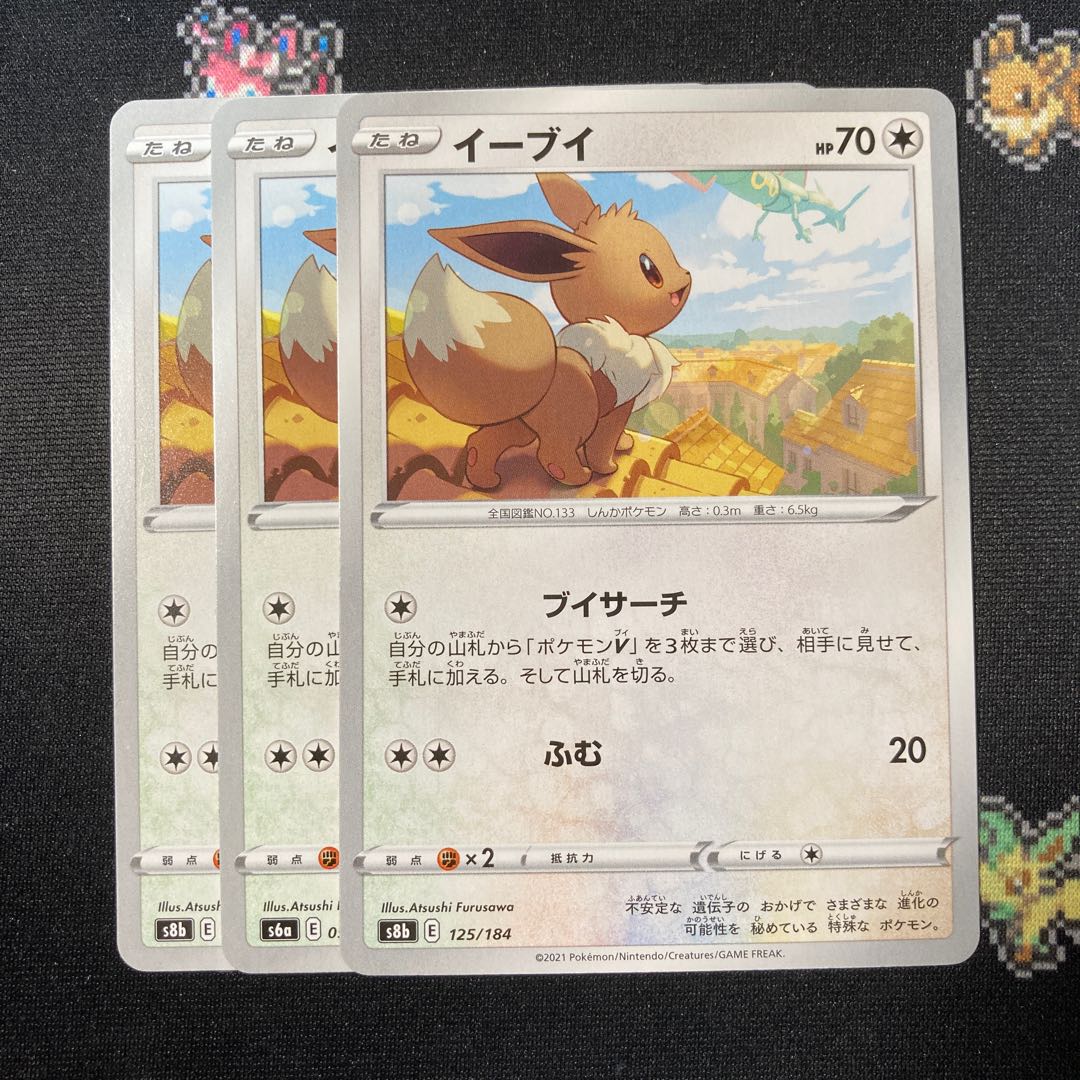 Eevee 3 sheets