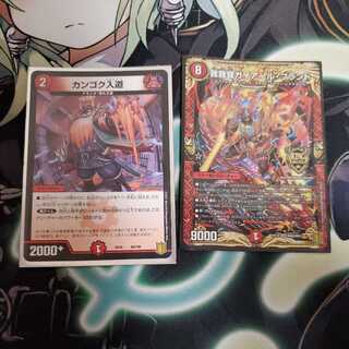 Kangoku Irimichi & Gaga Gaiard Brand