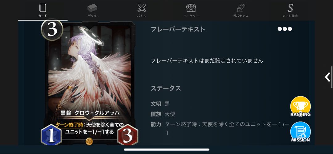 Spi Available] Crow Cruach Lv.43