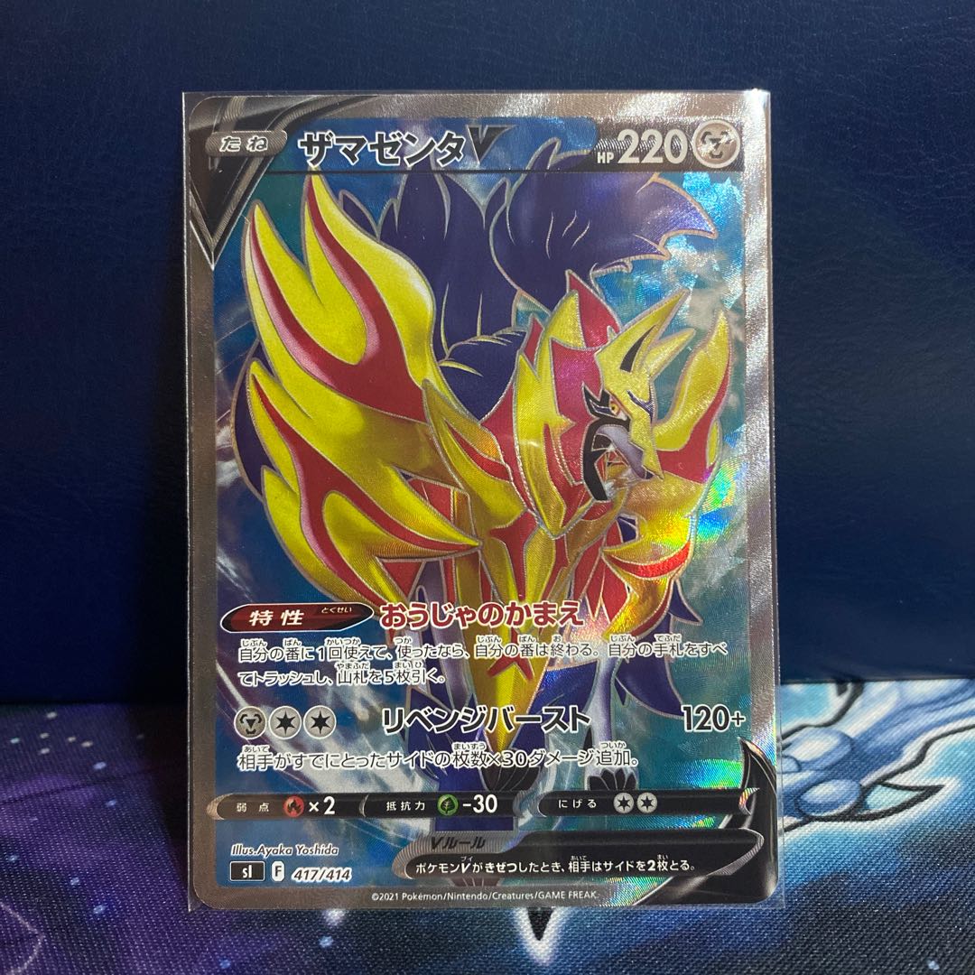 Pocketka ZamazentaV SR