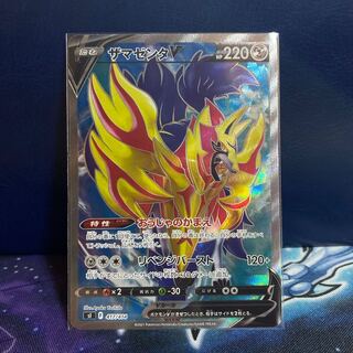 Pocketka ZamazentaV SR