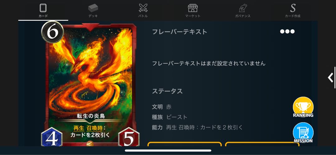 Fire Bird of Transfer Life Lv.30