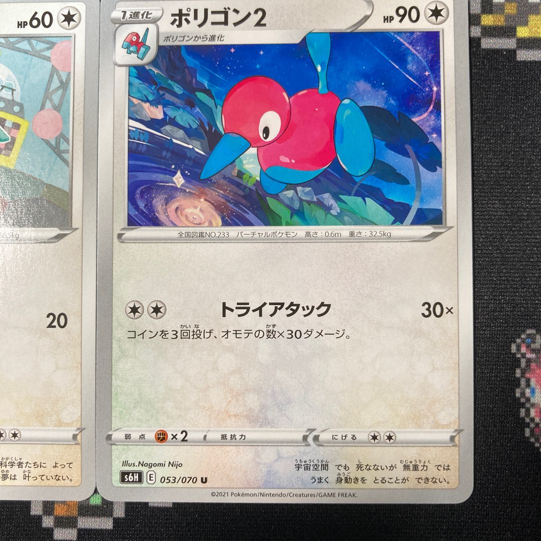 Porygon Porygon2 Set