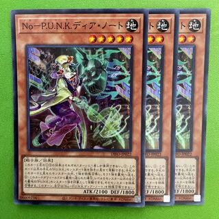 No-P.U.N.K.ディア・ノート　3枚