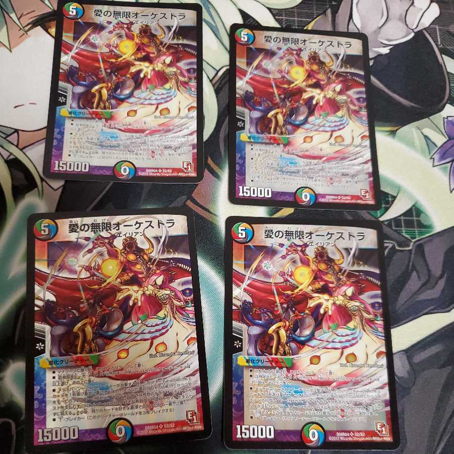 Infinite Orchestra of Love