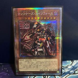 Yu-Gi-Oh! Machina Ruinforce Plissik