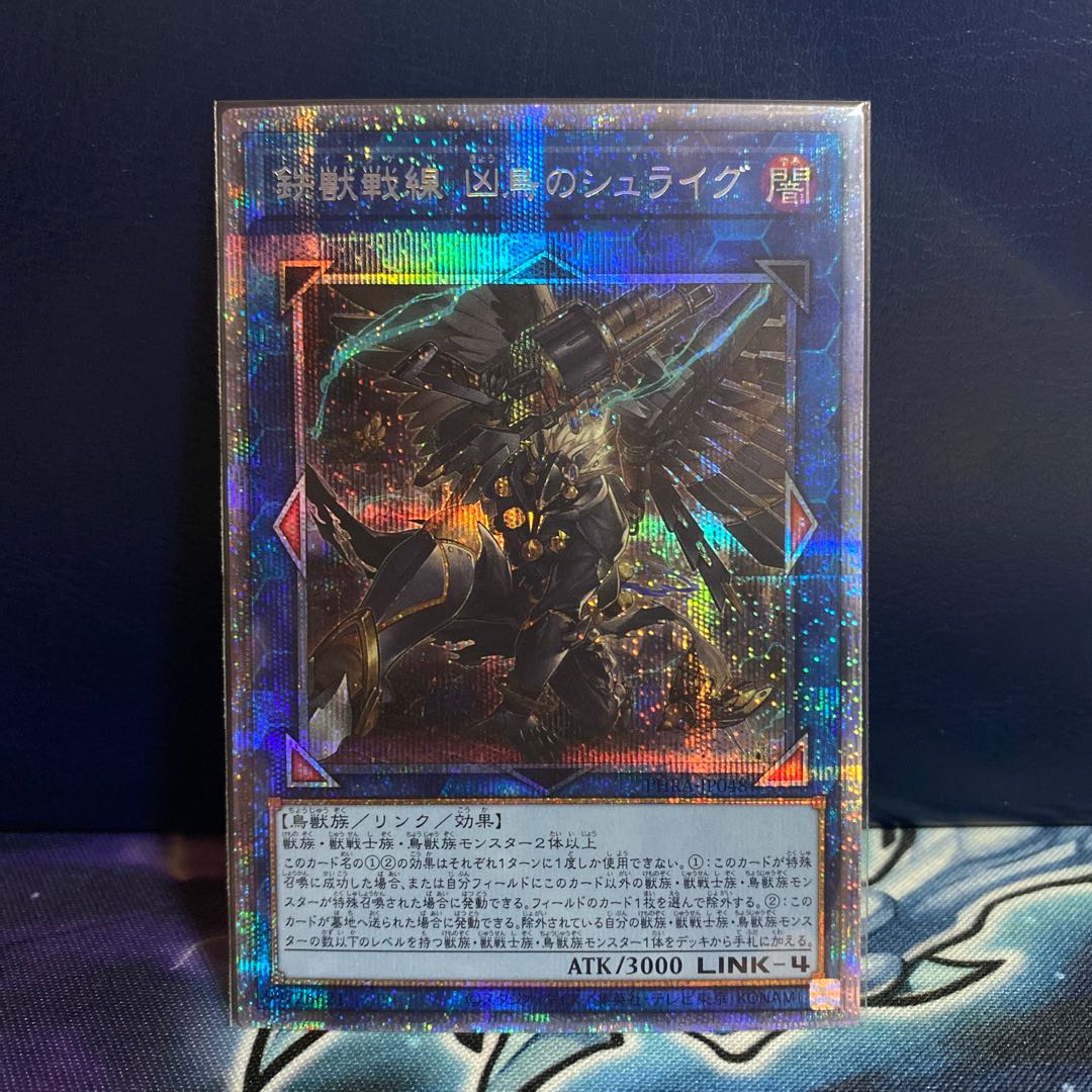 Yu-Gi-Oh Tri-Brigade Shuraig the Ominous Omen Prisik
