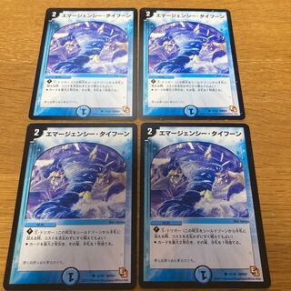 Emergency Typhoon E1 4 sheets