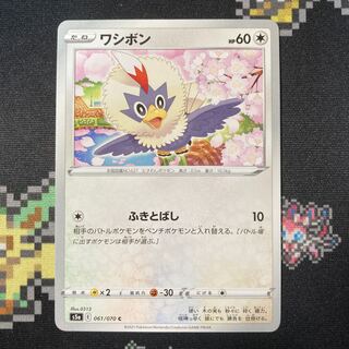 Rufflet.