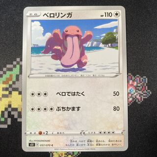 Lickitung