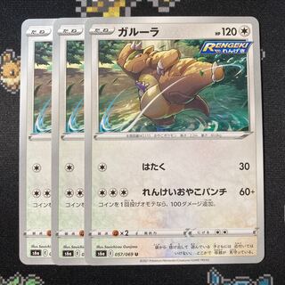 Kangaskhan 3 sheets