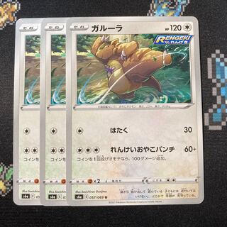 Kangaskhan 3 sheets