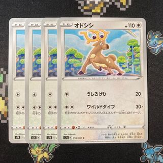 Stantler 4 sheets