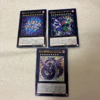 遊戯王 No.92偽骸神龍ハートアース・ドラゴンセット 1枚の通販