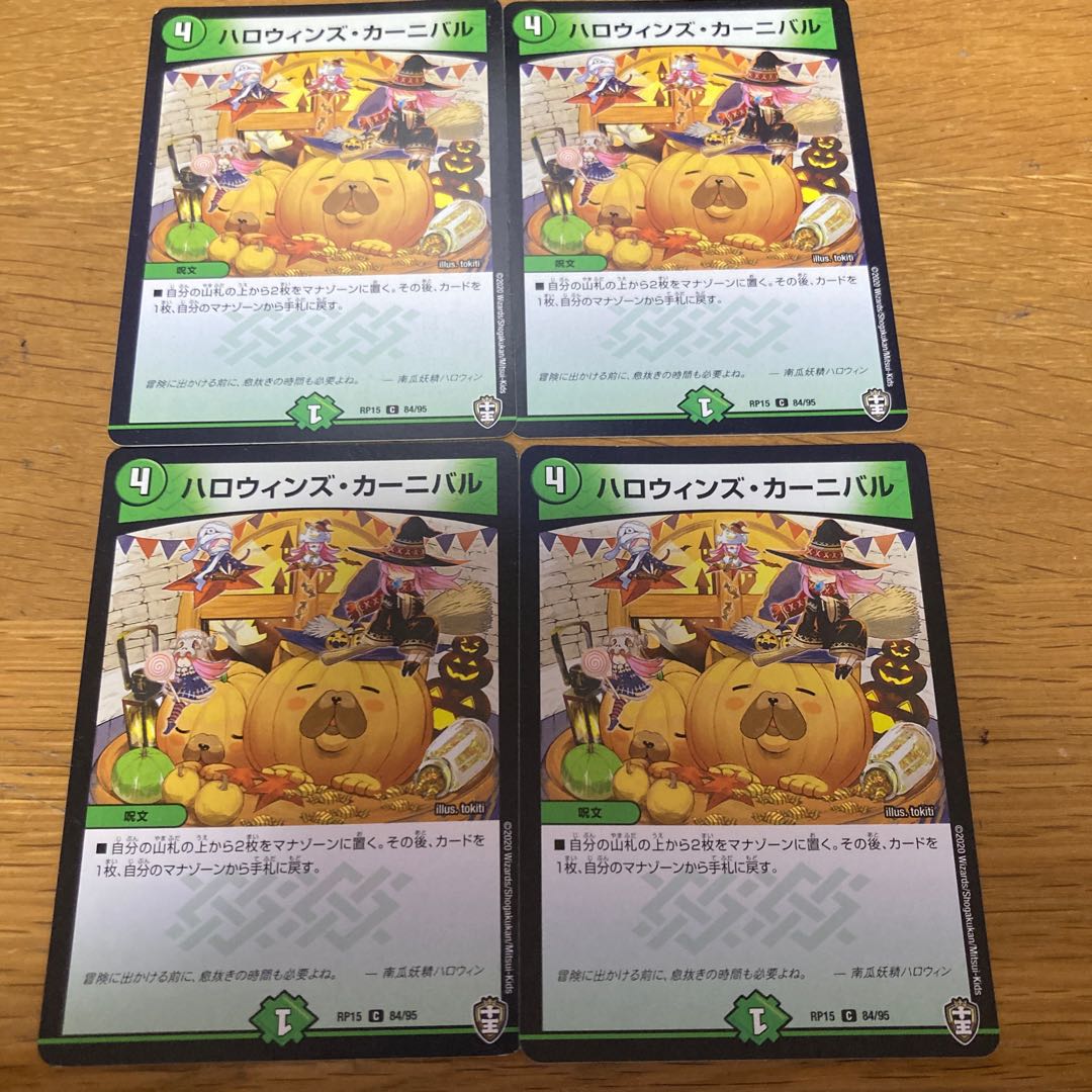 Halloween's Carnival 4 pieces