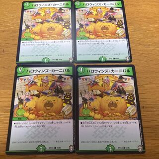 Halloween's Carnival 4 pieces