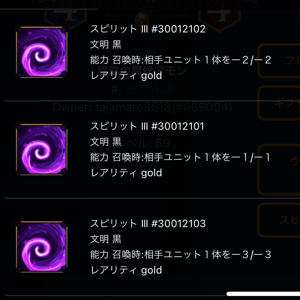 【スピあり】謀略の魔候アモン