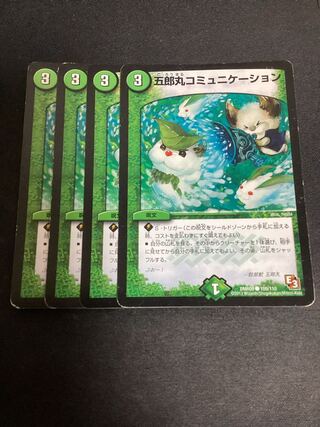 Goromaru Communication