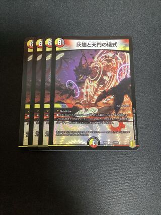 Ashlar and Heavenly Gate Ceremony