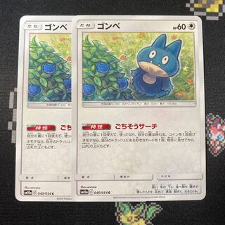 ゴンベ」の激安通販 | magi