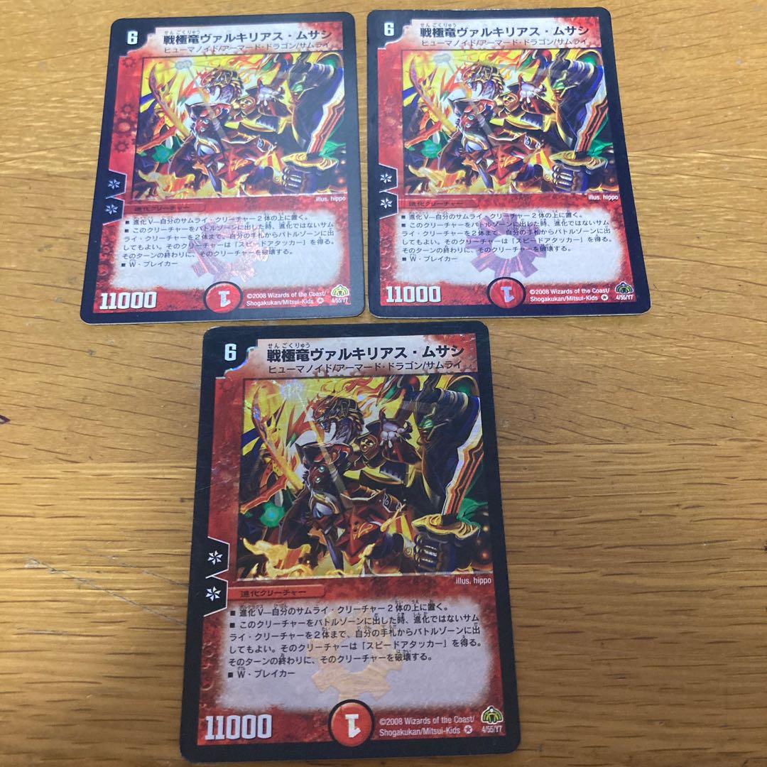 3 copies of Valkyrias Musashi, the war dragon