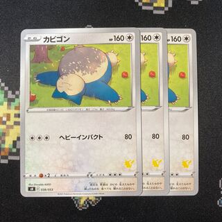 3 Snorlax Pikachu mark