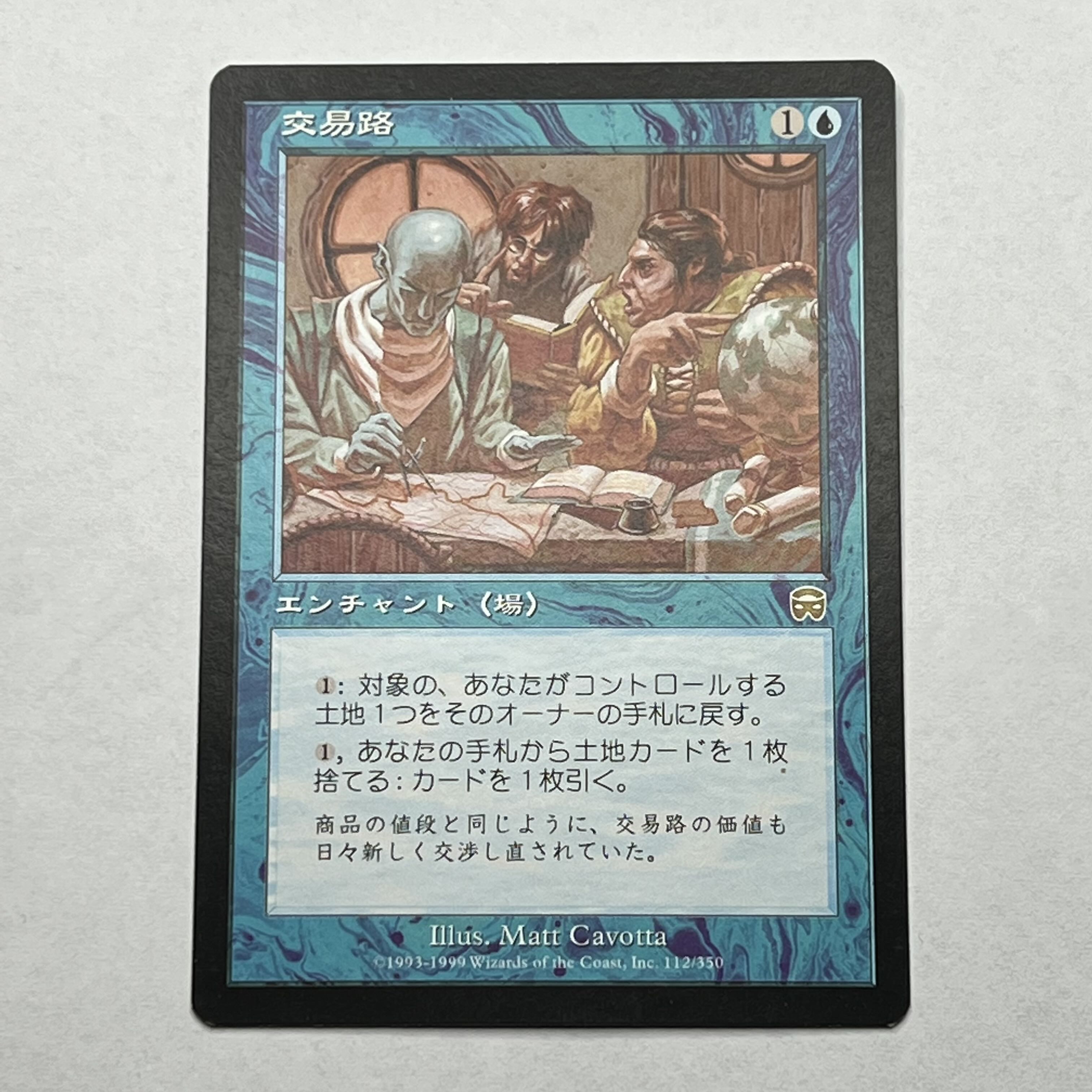 MMQ/JA] Trade Routes/Trade Routes