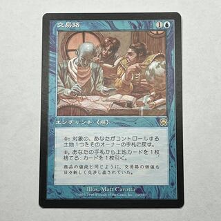 MMQ/JA] Trade Routes/Trade Routes