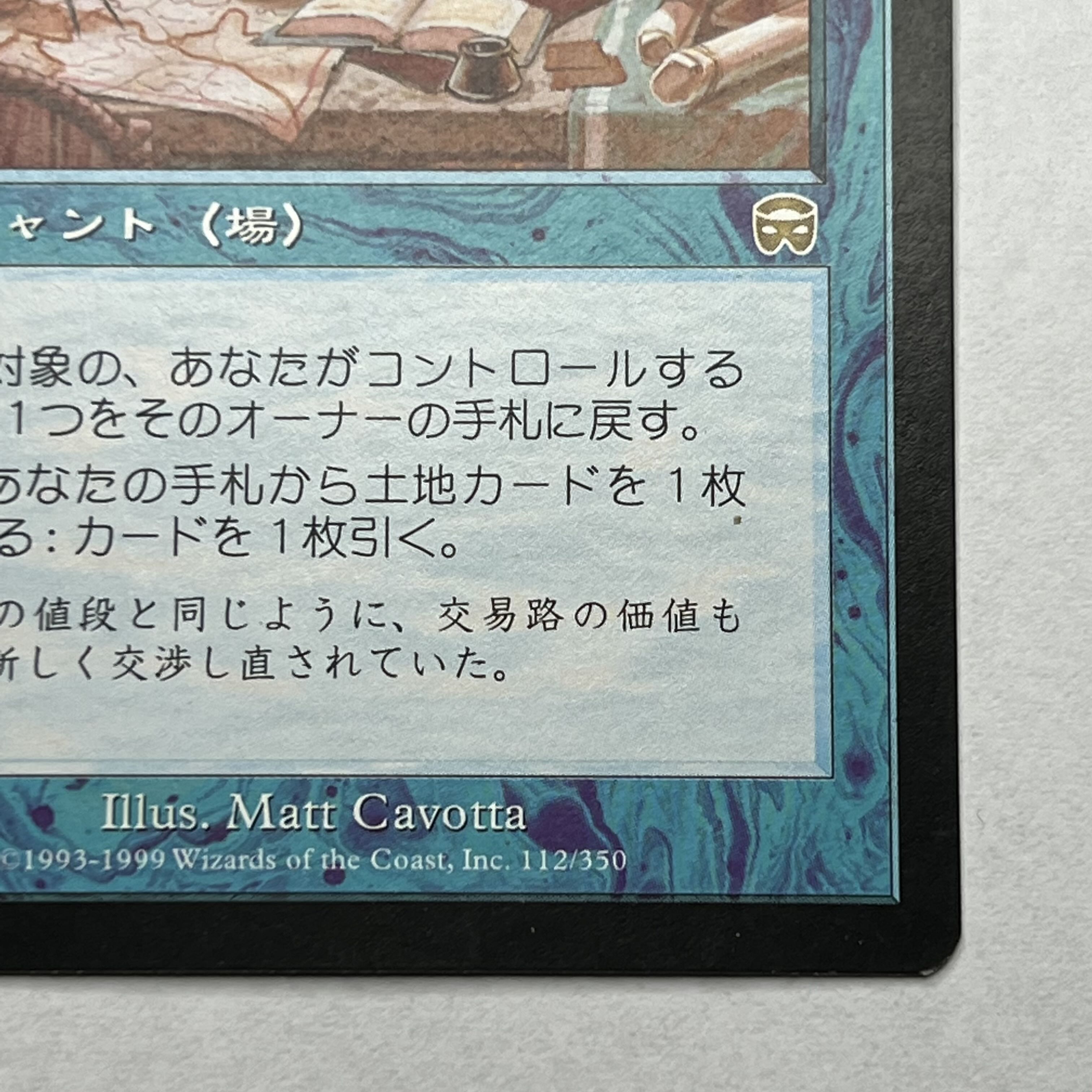 MMQ/JA] Trade Routes/Trade Routes