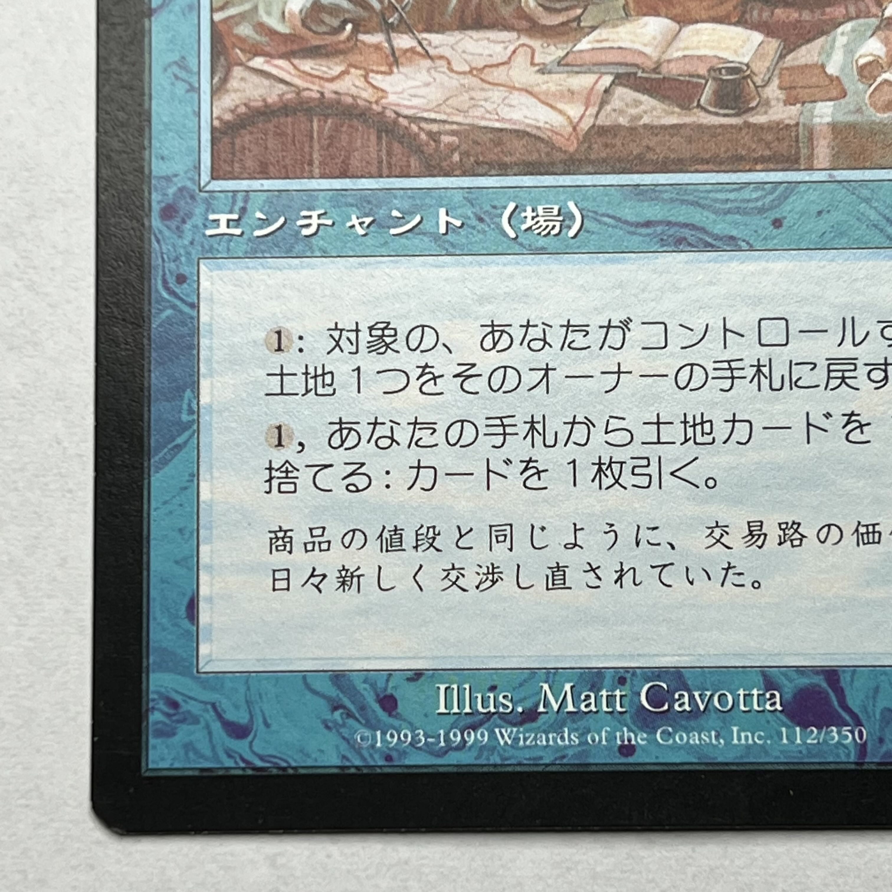 MMQ/JA] Trade Routes/Trade Routes