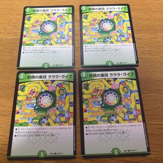 Fairy backstage Lara Life 4 sheets