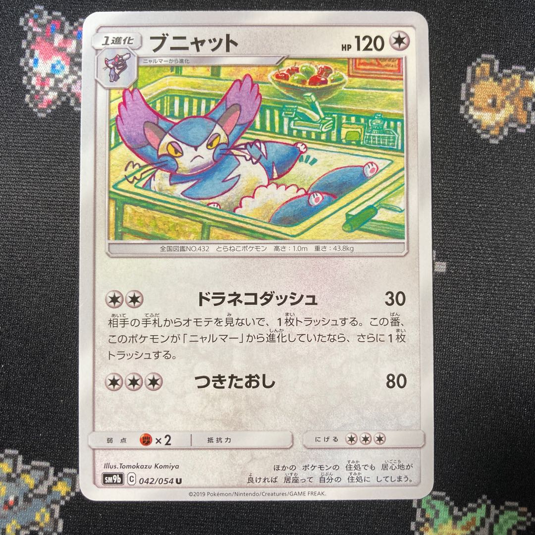 ブニャットの通販 はむの雑貨屋さん Magi トレカ専用フリマアプリ