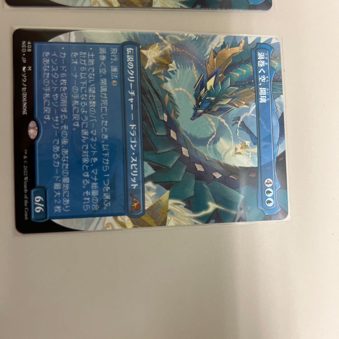 Swirling skies, with Kairi foil, mythological rare