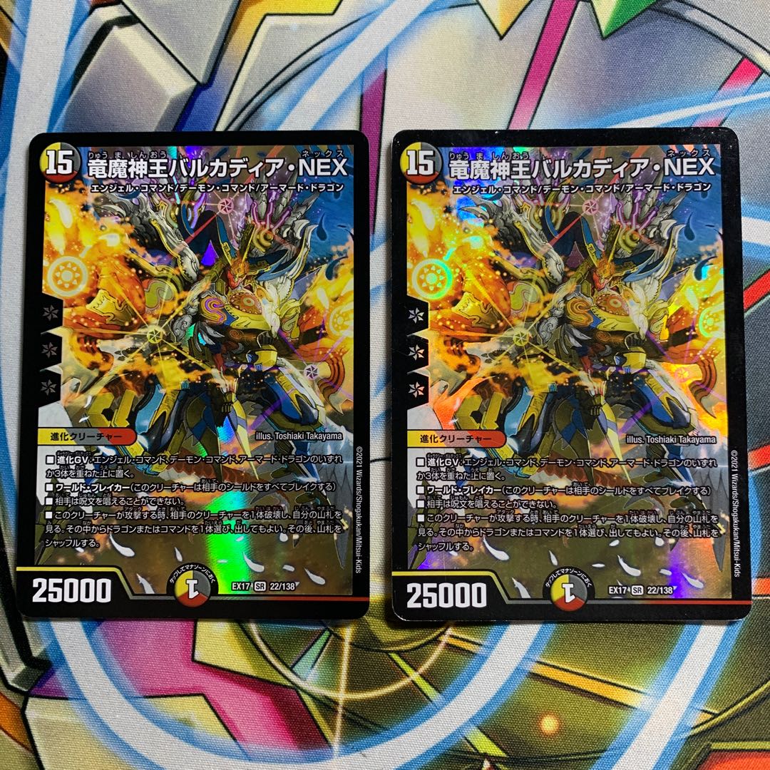 2 sheets of Barkadia NEX, King of the Dragons and Demons