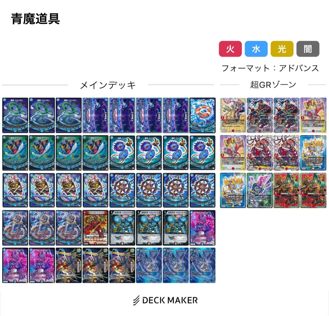 デュエマ引退品 デッキ多数の通販 ミント(1884191431) | magi ...