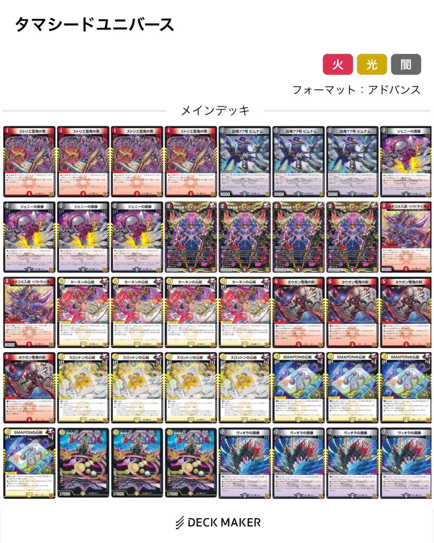 デュエマ引退品 デッキ多数の通販 ミント(1884191431) | magi ...
