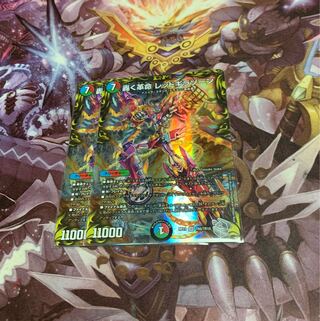 2 Roaring Restructer Revolution Red Gila Xorn (20th Silver Treasure)