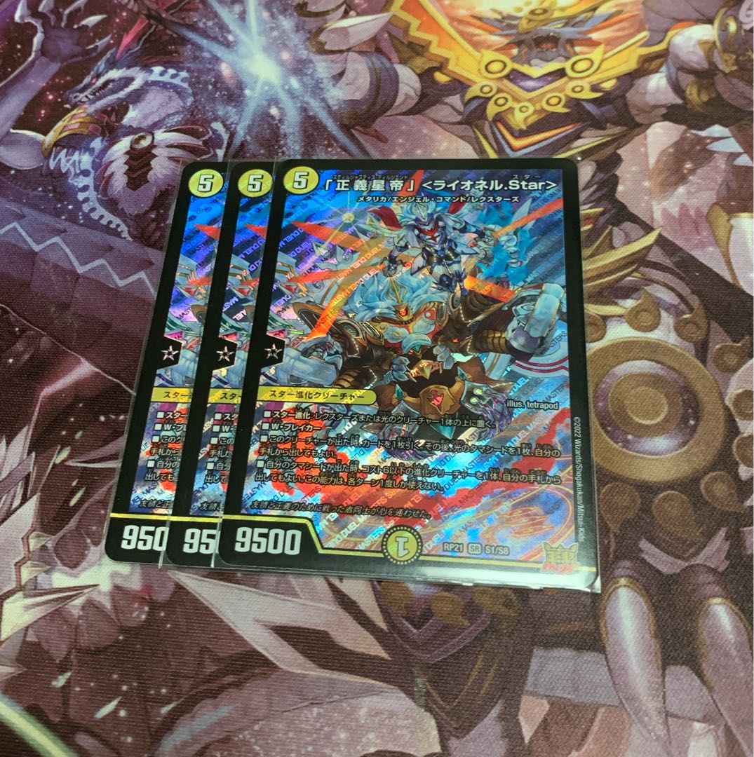 3 "Justice Star Emperor" <Lionel.Star>.