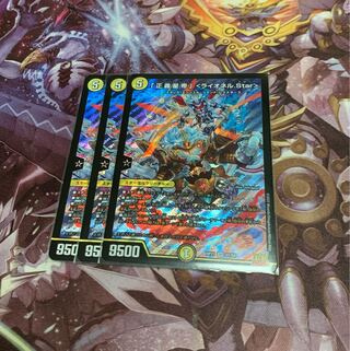 3 "Justice Star Emperor" <Lionel.Star>.